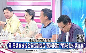 痛批小英提名黃健庭當綠營塑膠!  他:你是女皇武則天還是習近平?