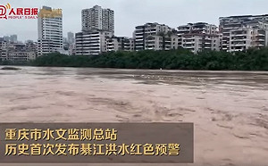 三峽大壩潰堤在即?   重慶發布紅色預警  超歷史洪水將現身