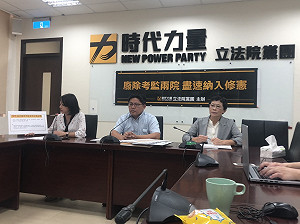 時力喊話:廢除考監兩院成共識 盡速組修憲委員會