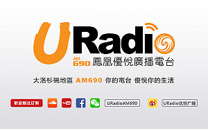 反制中媒動作不斷  美限《鳳凰衛視》旗下電台48小時內停播