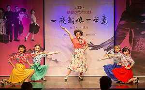 防疫有成藝文大解封！客家年度大戲《一夜新娘一世妻》戲曲中心率先登場