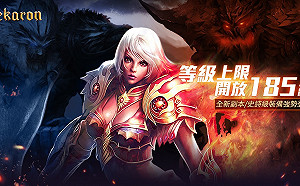 冒險全面升級！《Dekaron》迎大改版、等級上限同步開放