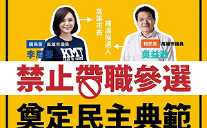 吳益政稱「立法立刻辭議員」   時力嗆:浪費社會資源