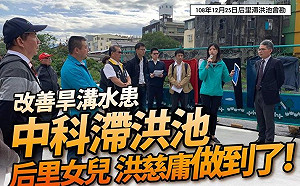 中科滯洪池8月準備開工  洪慈庸：完成不可能的任務！