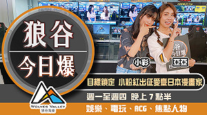 狼谷今日爆》Mixer宣布7月熄燈 要塞英雄無預警移除警車