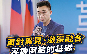 江啟臣談九二共識 開啟討論是改變國民黨的起點