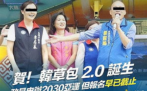 李眉蓁喊爭取2030亞運  罷韓團體：「報名已截止」韓草包2.0誕生