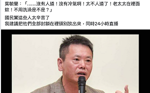 藍委破門占議場還「要求開冷氣」 網友：別浪費納稅人的錢