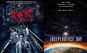 台灣之光《女鬼橋》！Netflix上線3天打敗《ID4星際重生》穩坐電影排行第2名