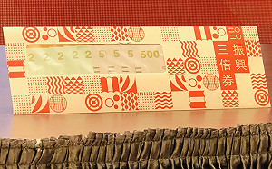 第2梯三倍券預購今晚截止！下一波自8月1日起跑