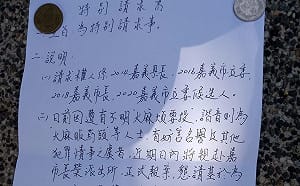 「要投」擠下「財神總統」成全台名字最長之人 竟因姓名反遭提告