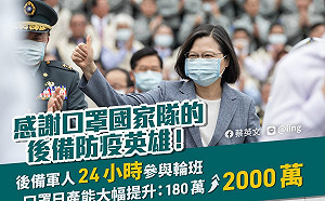 「後備軍人」大增10倍口罩日產量   蔡英文頒發防疫英雄紀念章