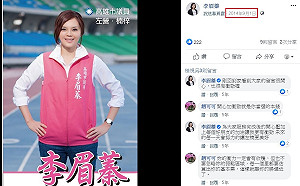 李眉蓁被翻出在蚊子館拍形象照 網：妳是害怕想起來？