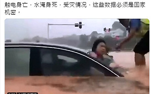 三峽大壩認洩洪宜昌幾滅頂 網爆料：多人觸電身亡