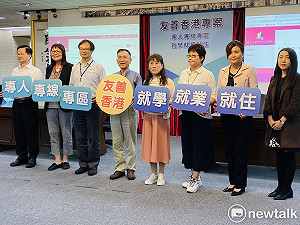 助港人移居台北 北市府成立「港澳專區」網站