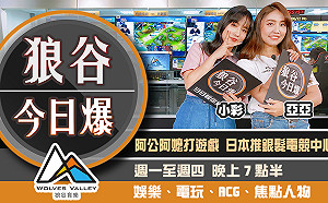 狼谷今日爆》騰訊新作遭嘲妙蛙中資 蘋果抓包抖音擅存個資