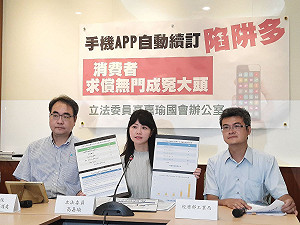 手機APP自動續訂陷阱多 高嘉瑜:如吸血鬼一樣吸人血