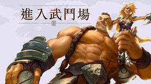 《符文大地傳說》迎武鬥場更新 夏日競技場火熱報名中
