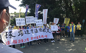 新北勞工局呼籲幸福球場  依照法院裁定給付工會幹部工資  