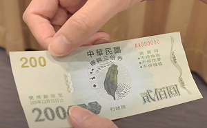 超商預購紙本三倍券受歡迎！預購時間限制9-22時別撲空