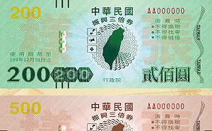 實體券若印製數量不足 蘇貞昌：有足夠的準備可以因應