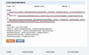 被PTT創世神抓到!  中國狠開大內宣網軍職缺  直指官媒操弄意識型態
