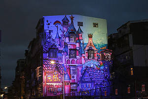 打造板橋新景觀 最大藝術塗鴉牆揭幕