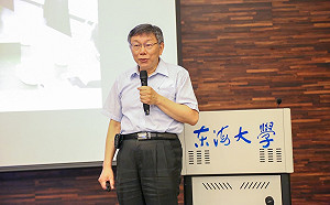 柯文哲東海開講：有個阿伯在全世界都不相信他時 仍堅信自己