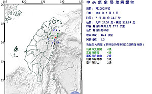7:28花蓮秀林鄉規模4.0地震 最大震度花蓮縣4級