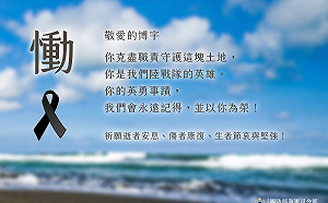 蔡博宇宣告不治 海軍慟！「你是我們的英雄」