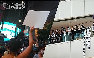 抗「港版國安法」 港人今將舉白紙靜默抗議