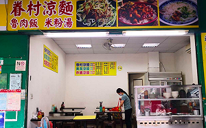 北市3店涼麵大腸桿菌群超標！衛生局各開罰3萬元