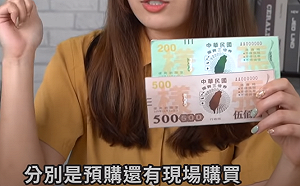 明起加開三倍券預購！四大超商再推優惠