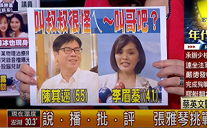 指李眉蓁「41歲不算小妹妹了」  張雅琴：叫她阿姨也可以