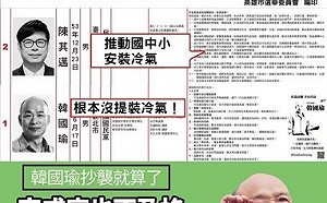 李眉蓁酸邁邁提裝冷氣是「韓國瑜2.0」遭打臉反被嗆草包不做功課