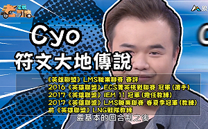 (影)《電競老司機：符文大地傳說專精版》 Cyo—卡牌特性、需要的術語解說上集(2)