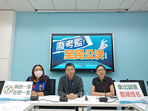 國民黨團再催廢考監  提考試權交行政部門、監察權交立法院