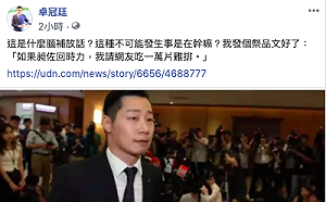 驚傳他重返時力就發一萬塊雞排!  林昶佐：太少了  我發十萬塊?