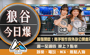 狼谷今日爆》中國電影侵權日電玩判賠 國外高手製作假外掛戳開掛仔