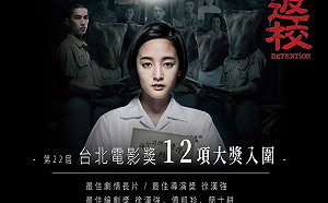 返校奪6獎北影大贏家  評審團主席吳念真說內幕