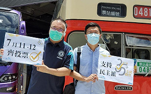 香港民主派初選投票超預期  成9月選舉風向標