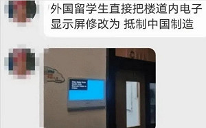 玩命? 印度留學生中國校園內公然反華 韭菜群呼要嚴辦