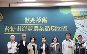 東海豐農業循環園區啟用  蔡英文：屏東成功經驗複製到其它縣市