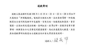 誣指陳菊賣官 陳菊貼出張友驊道歉聲明