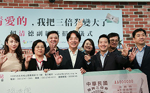 賴清德：三倍券變愛心券  捐給失親兒童基金會