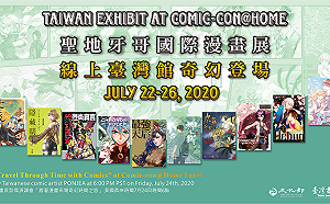 讓世界看見實力！台灣漫畫挺進美國2020聖地牙哥線上國際漫畫展