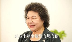(影) 深陷監委人事風波  陳菊：監院將致力於調查對人權的侵害與歧視