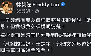 陳玉珍伸手進林昶佐褲袋幹什麼？網民狠酸：吃完萬安還不夠......