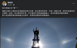 奇幻美景!「幻日環」今天全台都有機會看到