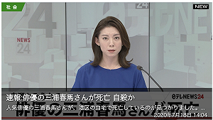 三浦春馬驚傳身亡  去年來台曾說：想生一男一女